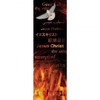 Banner - "Pentecost" 2'x6'