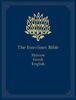 The Interlinear Bible Hebrew - Greek - English KJV